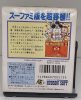 Gameboy Super Momotarou Dentetsu II (DMG-G9J)