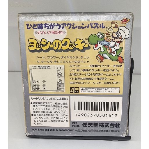 Gameboy Yoshi no Cokkie (DMG-CIJ)