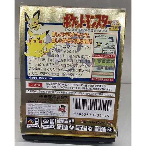 Gameboy Color Pokemon Gold