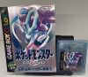 Gameboy Color Pokemon Crystal (JPN)