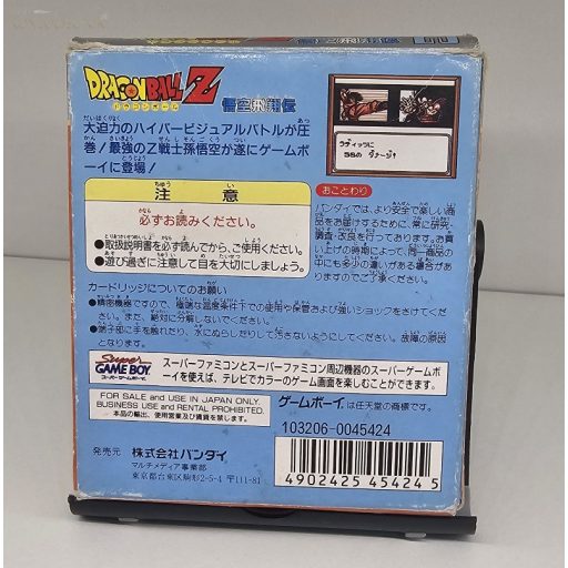 Gameboy Dragonball Z (DMG-P-ADBJ)