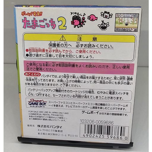 Gameboy Game de Hakken!! Tamagotchi 2 (DMG-P-AT3J)
