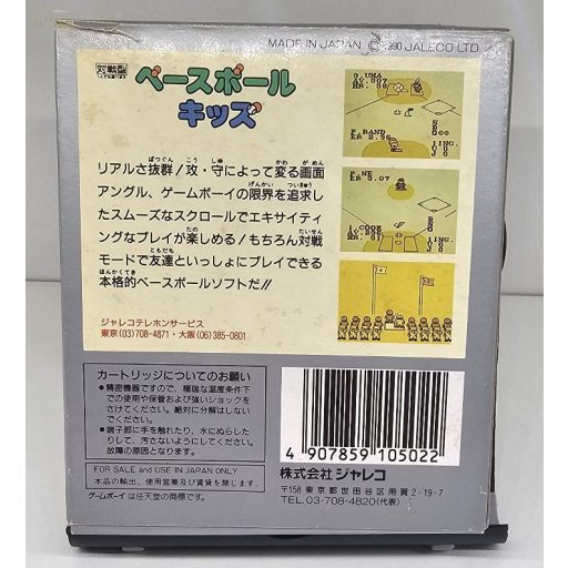 Gameboy Baseball Kids (DMG-BKJ)