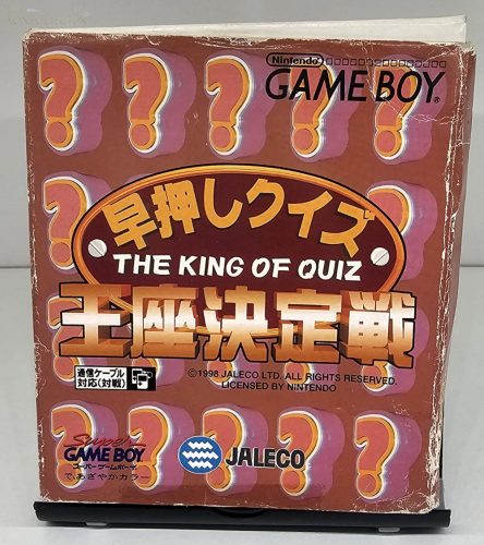 Gameboy The King of Quiz (DMG-P-AQZJ)