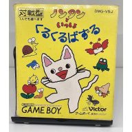 Gameboy Nontan to Issho Kuru Kuru Puzzle (DMG-V5J)