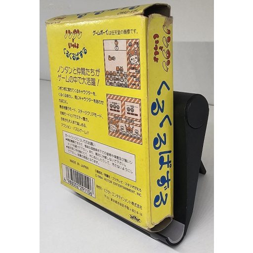 Gameboy Nontan to Issho Kuru Kuru Puzzle (DMG-V5J)
