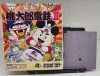 Gameboy Super Momotarou Dentetsu II (DMG-G9J)