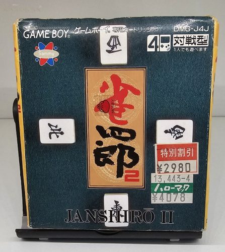 Gameboy Janshirou II: Sekai Saikyou no Janshi (DMG-J4J)